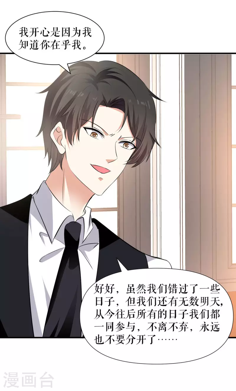 第209话 我一直相信你-第209话