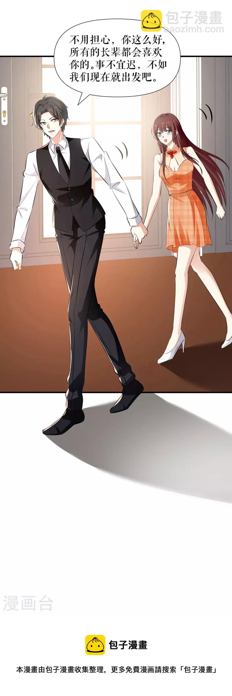 第209话 我一直相信你-第209话