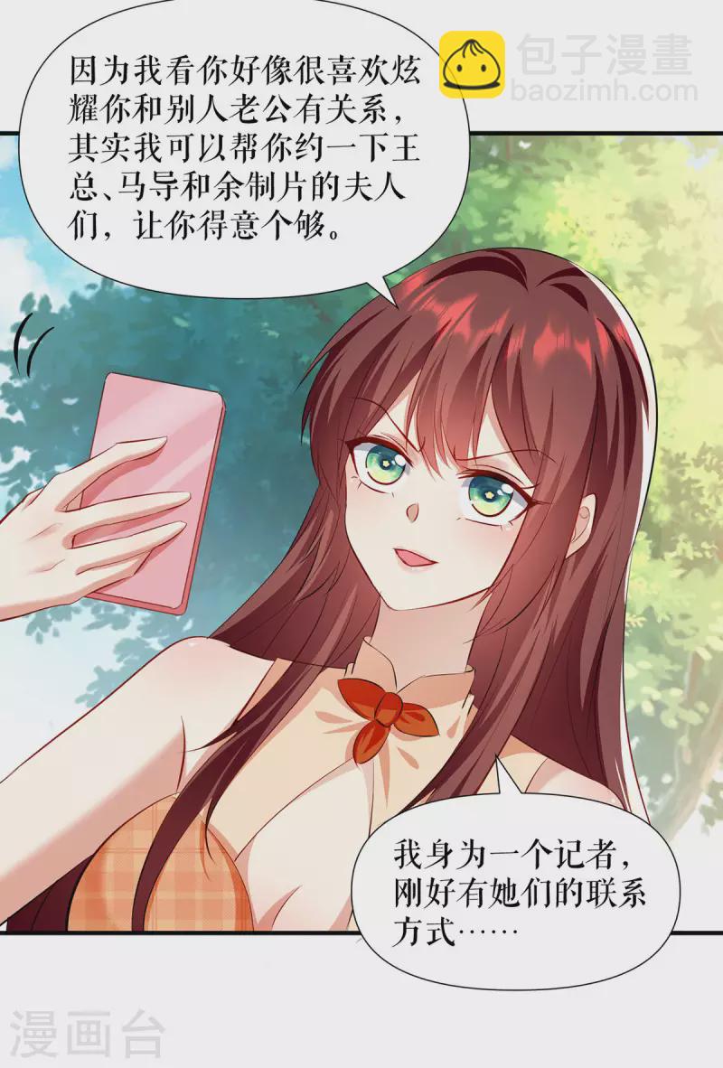 第209话 我一直相信你-第209话