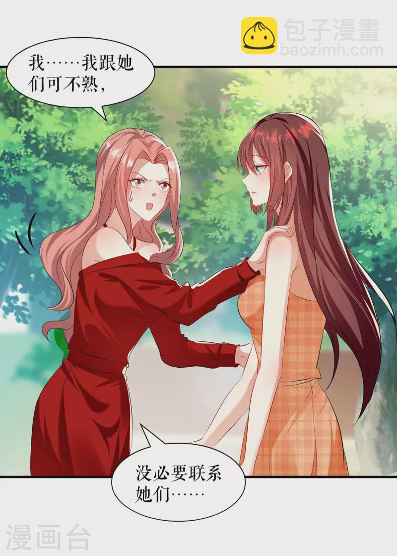 第209话 我一直相信你-第209话