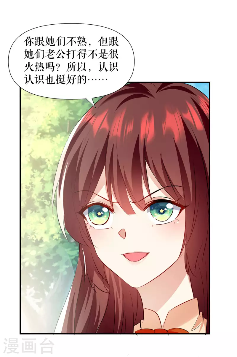 第209话 我一直相信你-第209话