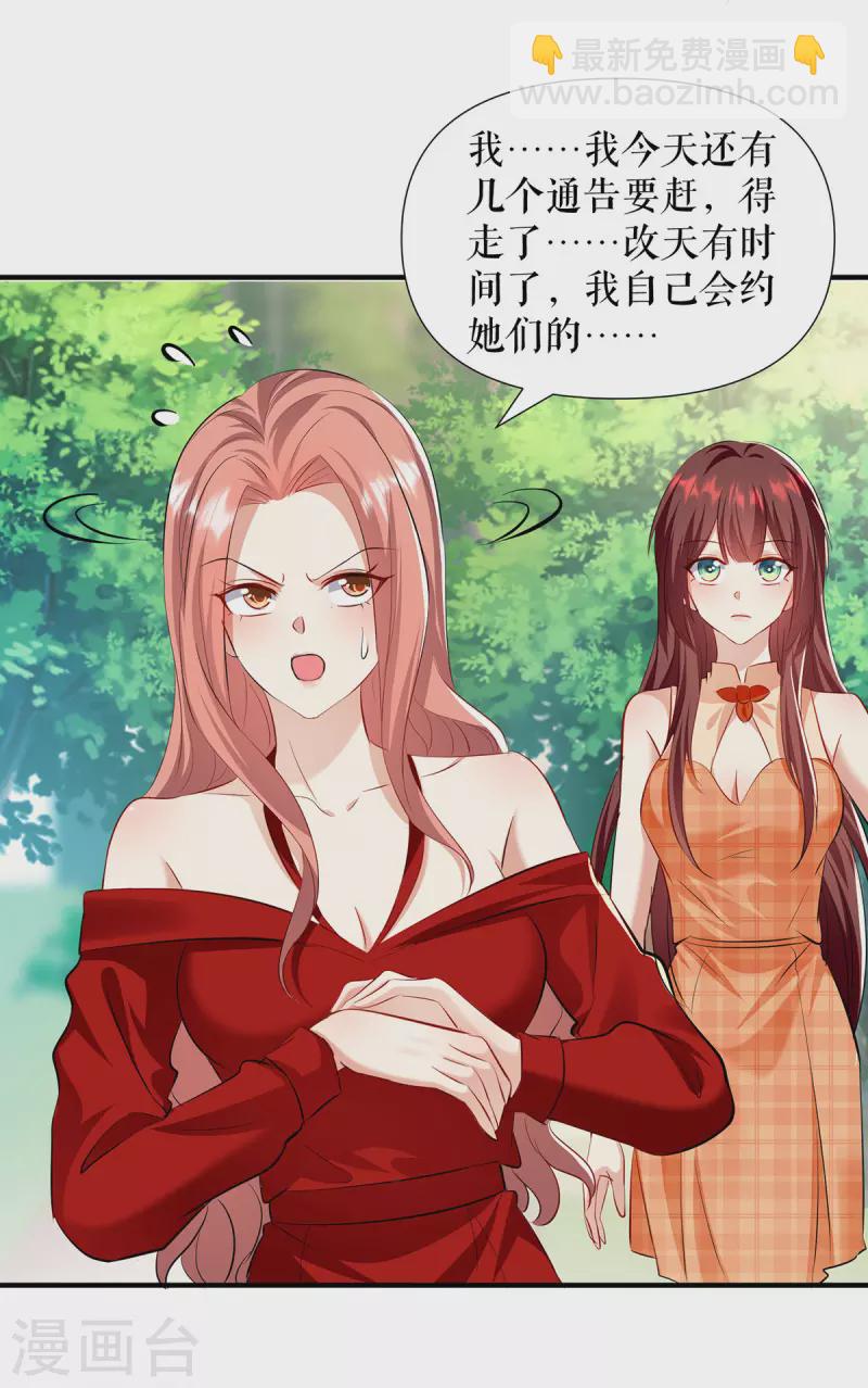 第209话 我一直相信你-第209话