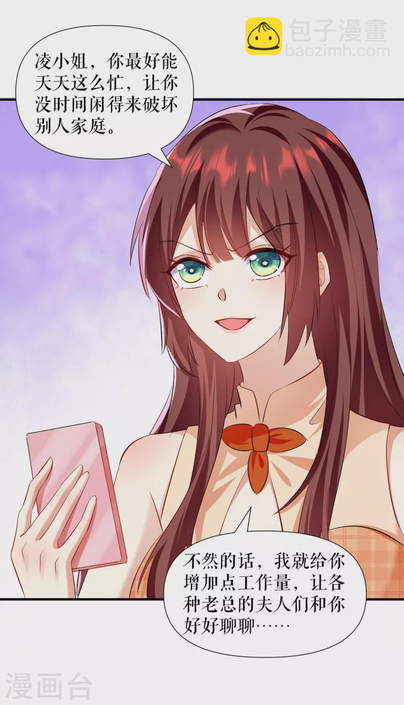 第209话 我一直相信你-第209话