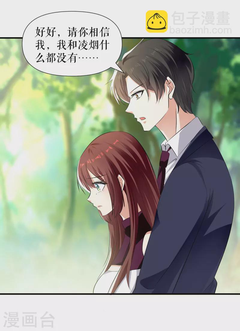 第211话 我绝不会放过她的-第211话