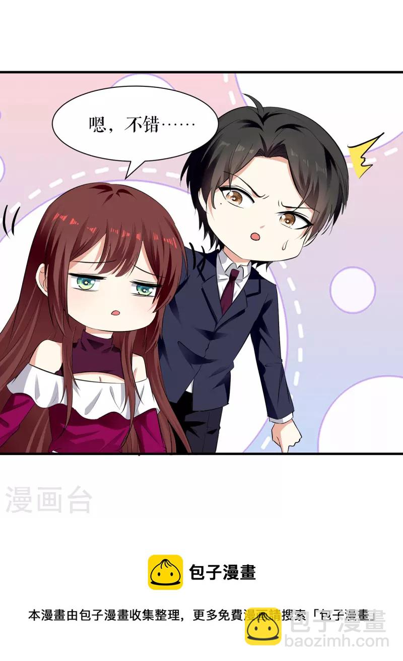 第211话 我绝不会放过她的-第211话