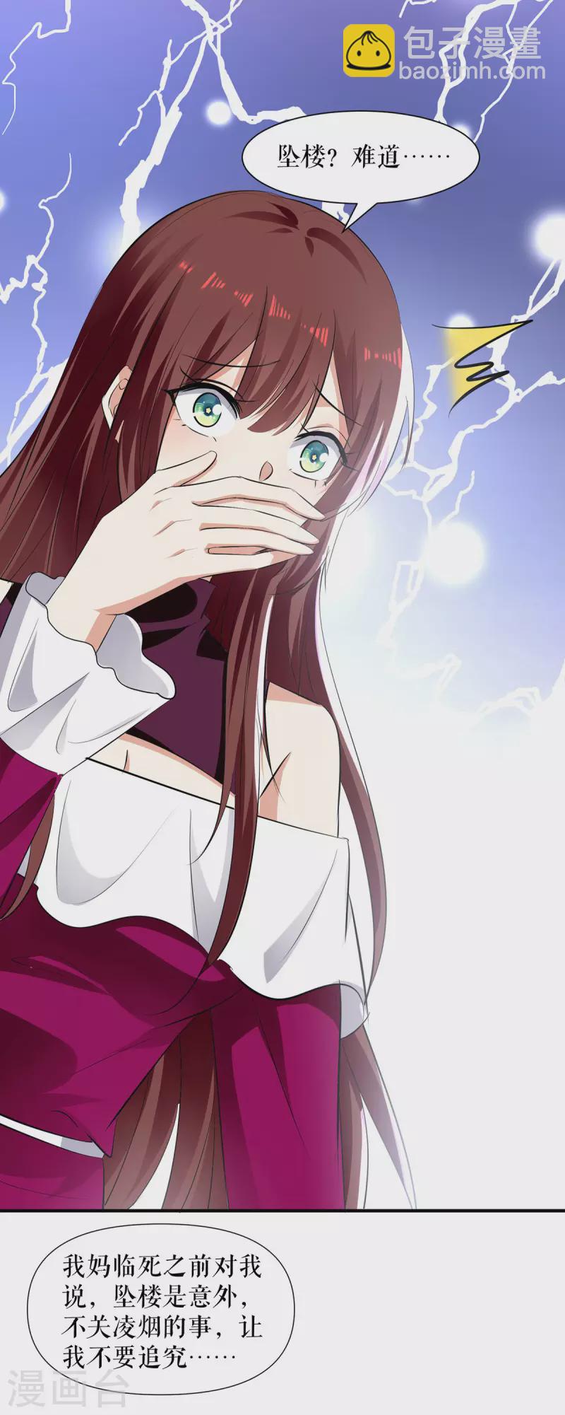 第211话 我绝不会放过她的-第211话