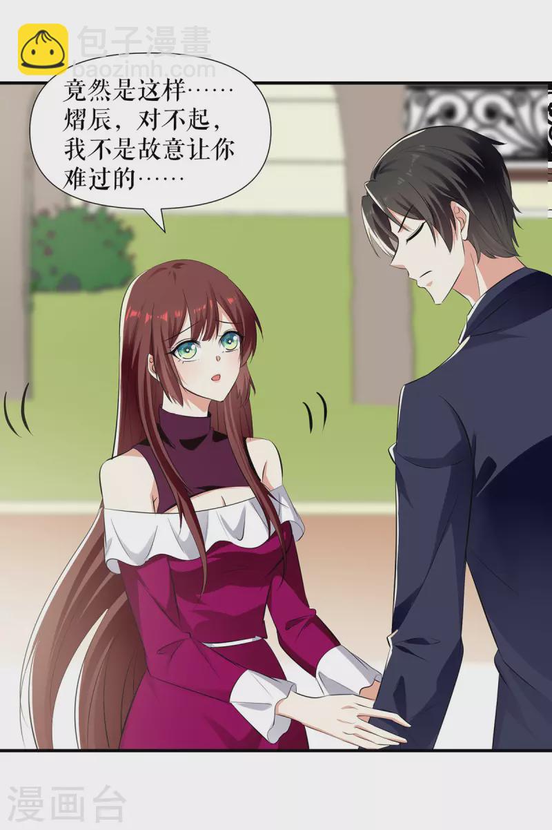 第211话 我绝不会放过她的-第211话