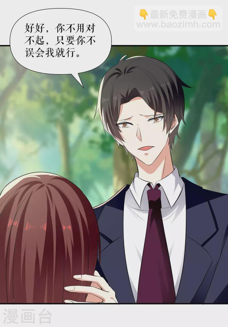 第211话 我绝不会放过她的-第211话