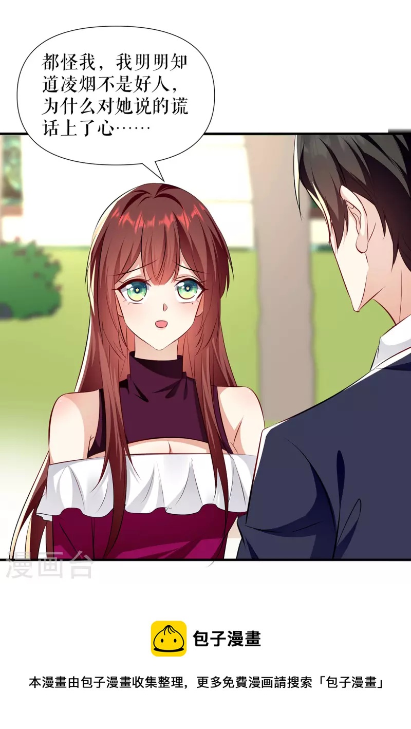 第211话 我绝不会放过她的-第211话