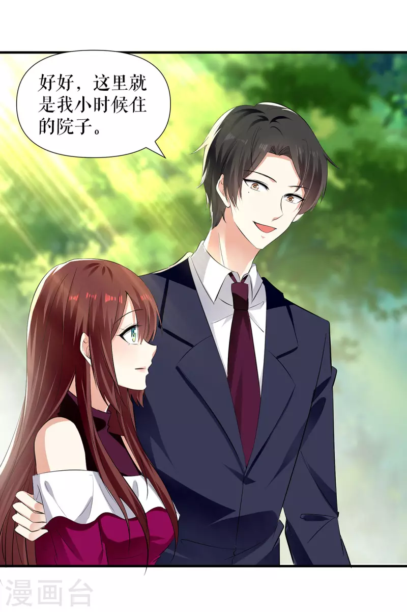 第211话 我绝不会放过她的-第211话