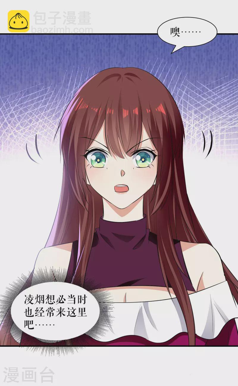 第211话 我绝不会放过她的-第211话