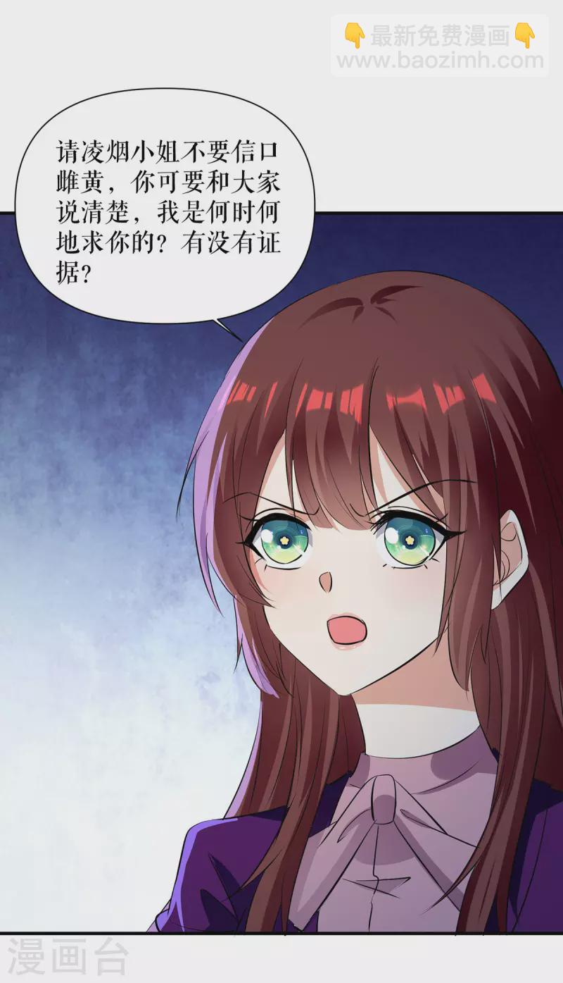 第213话 合拍杂志-第213话