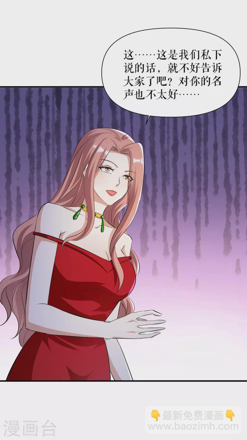 第213话 合拍杂志-第213话