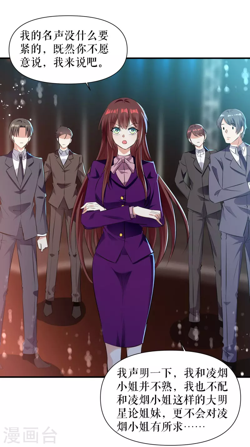 第213话 合拍杂志-第213话