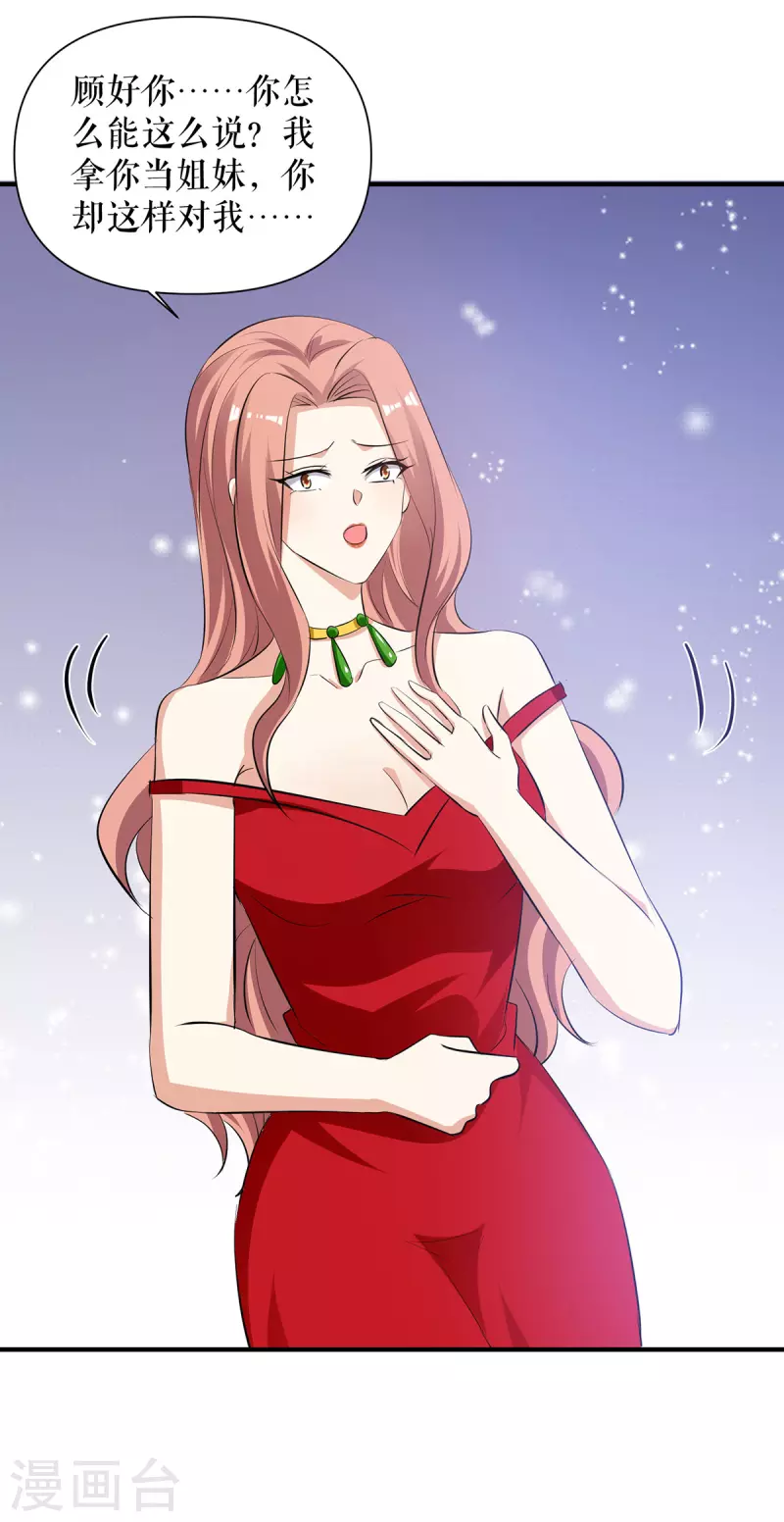 第213话 合拍杂志-第213话