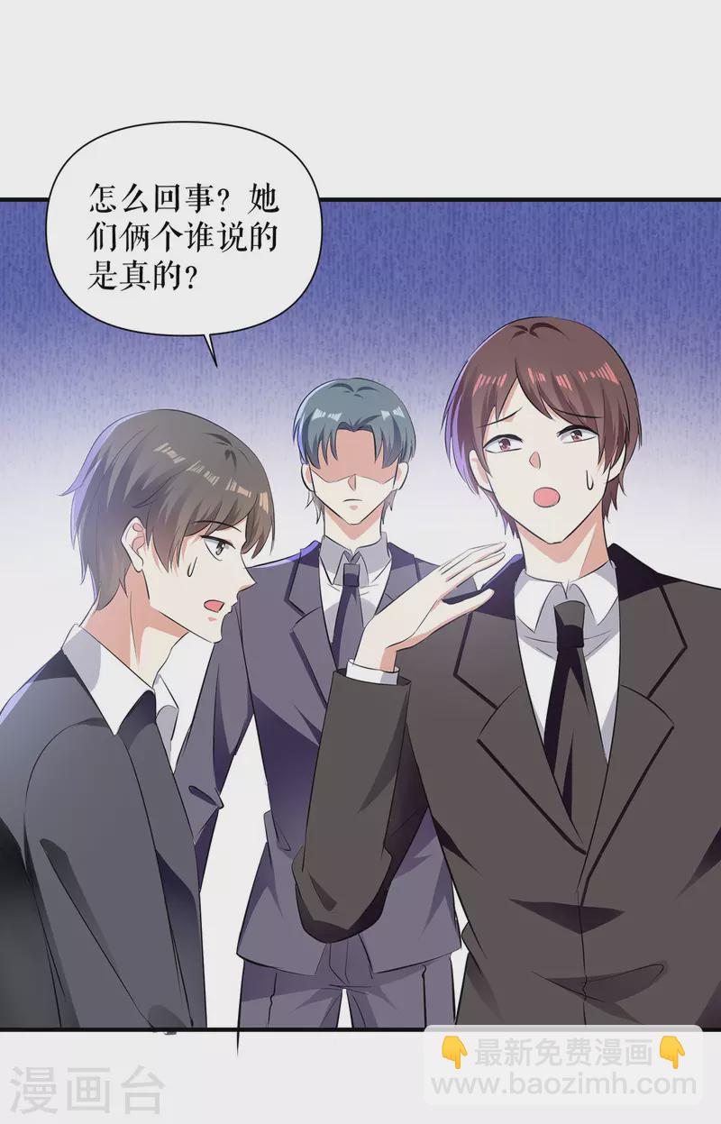 第213话 合拍杂志-第213话