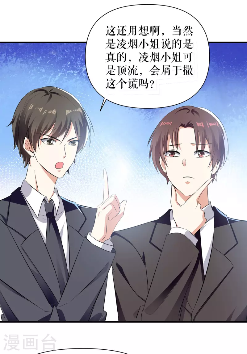 第213话 合拍杂志-第213话