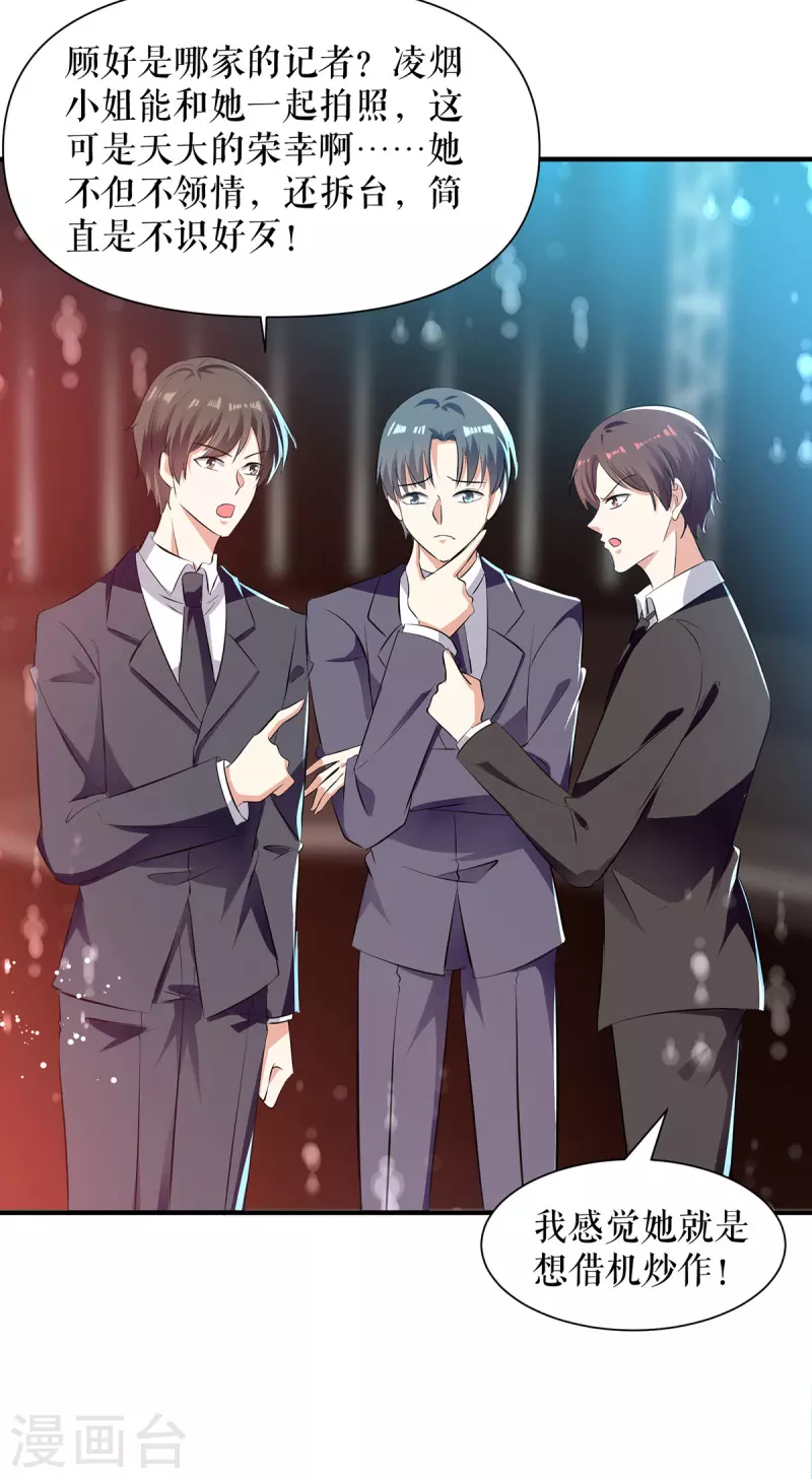 第213话 合拍杂志-第213话