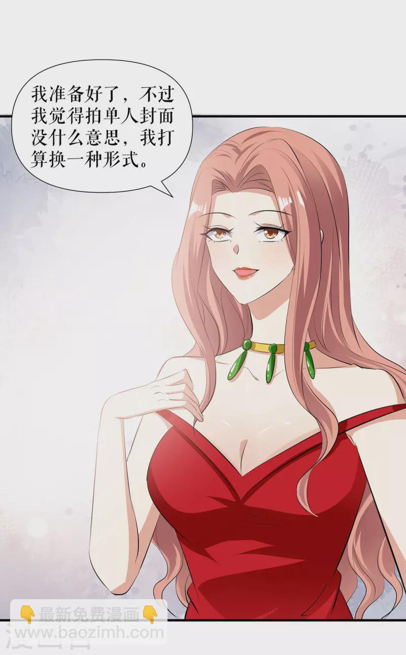 第213话 合拍杂志-第213话