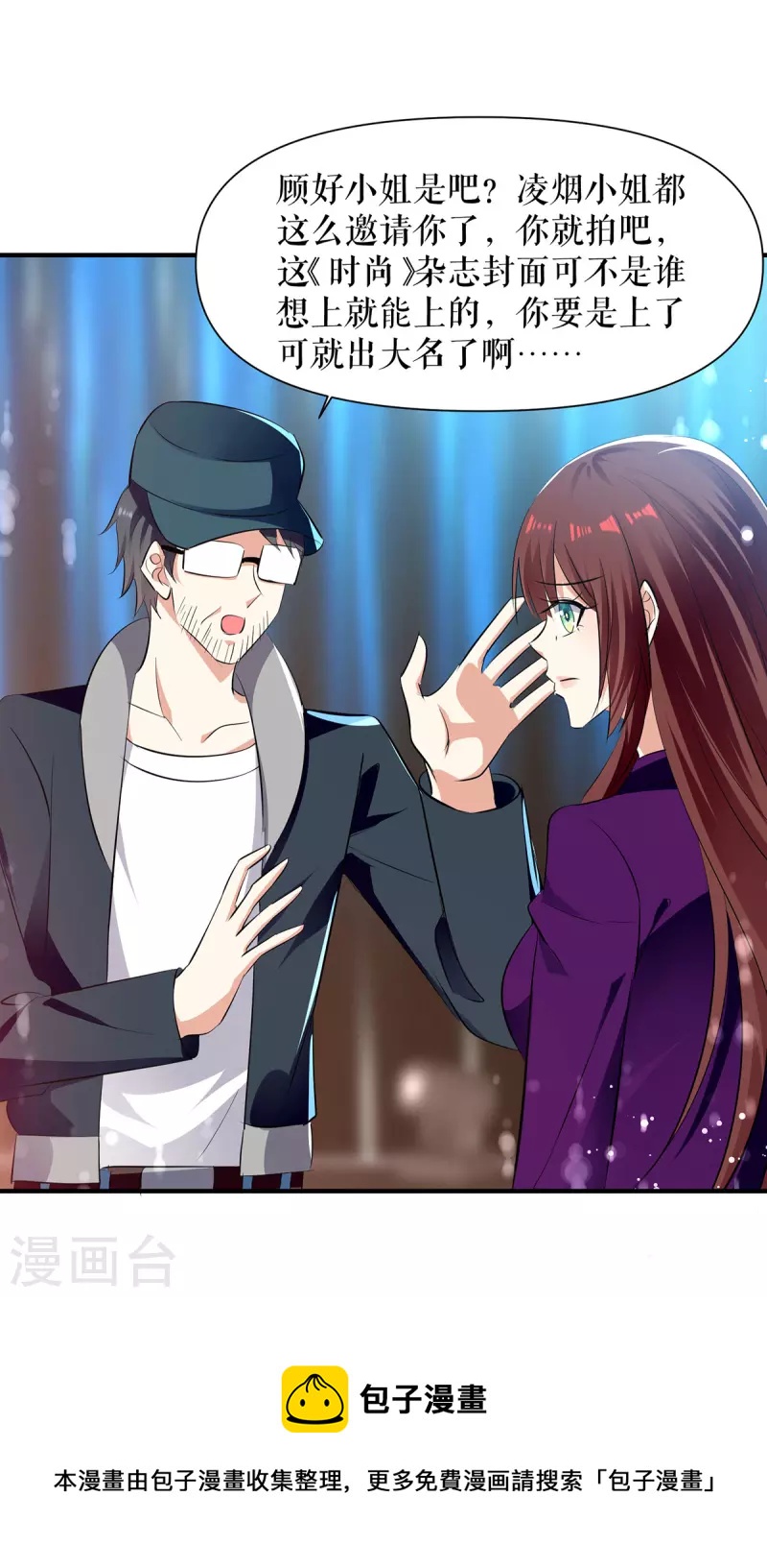 第213话 合拍杂志-第213话