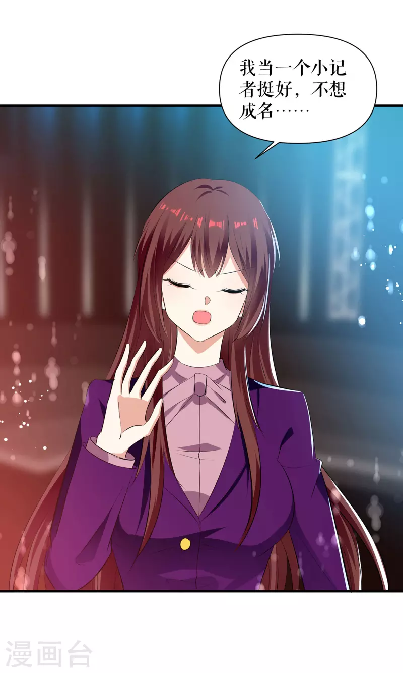 第213话 合拍杂志-第213话