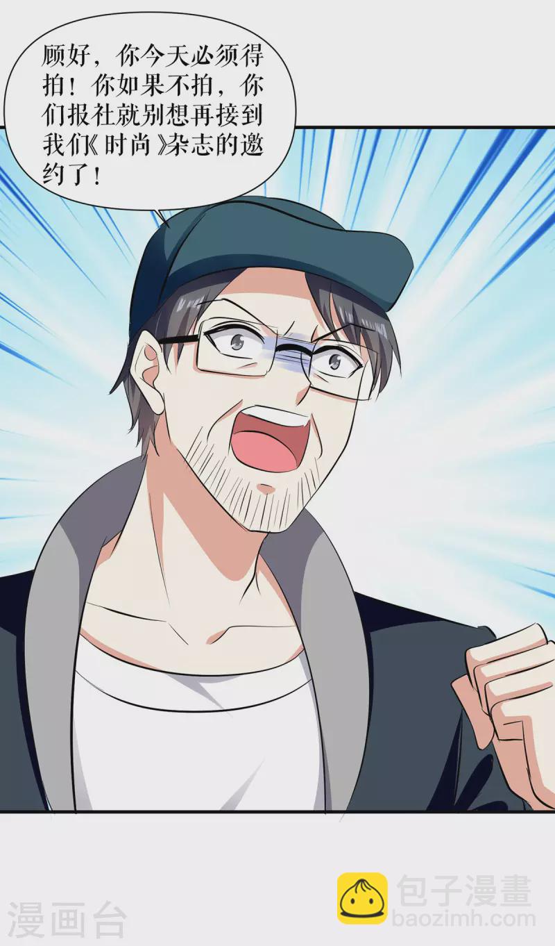 第213话 合拍杂志-第213话