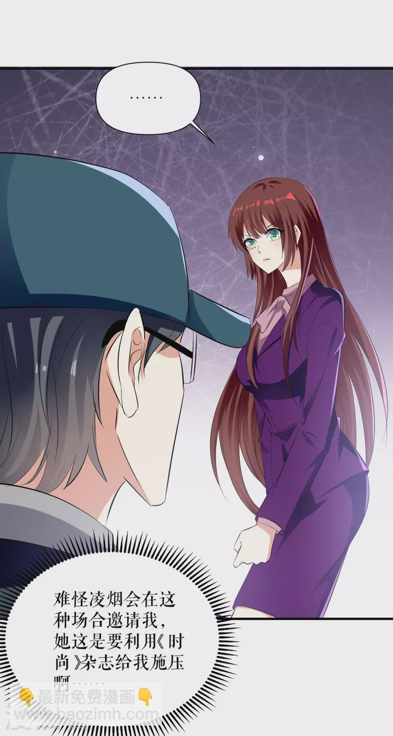 第213话 合拍杂志-第213话