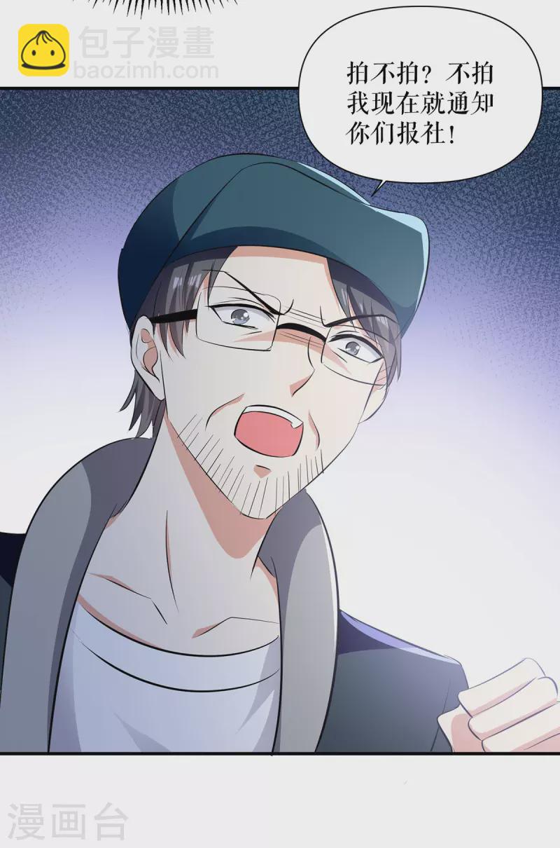 第213话 合拍杂志-第213话