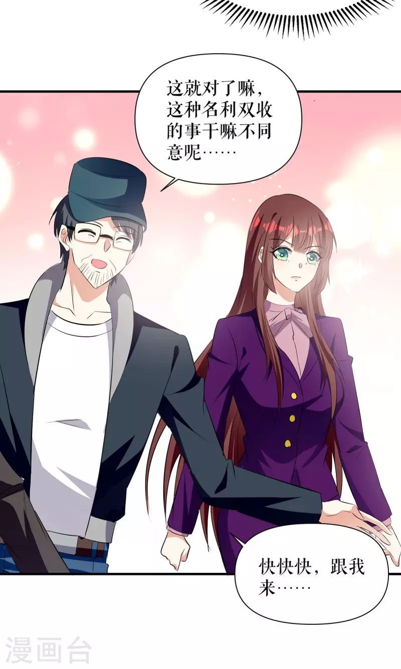 第213话 合拍杂志-第213话