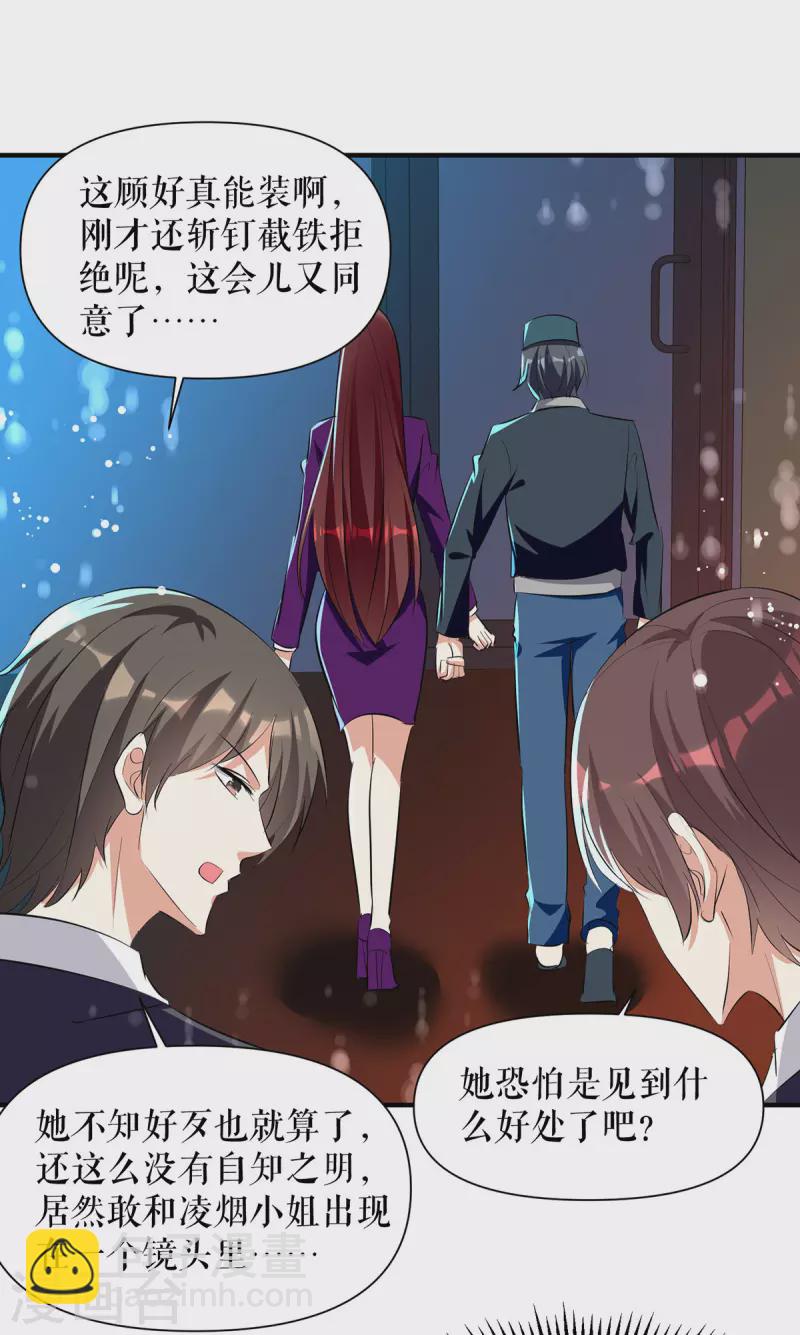 第213话 合拍杂志-第213话