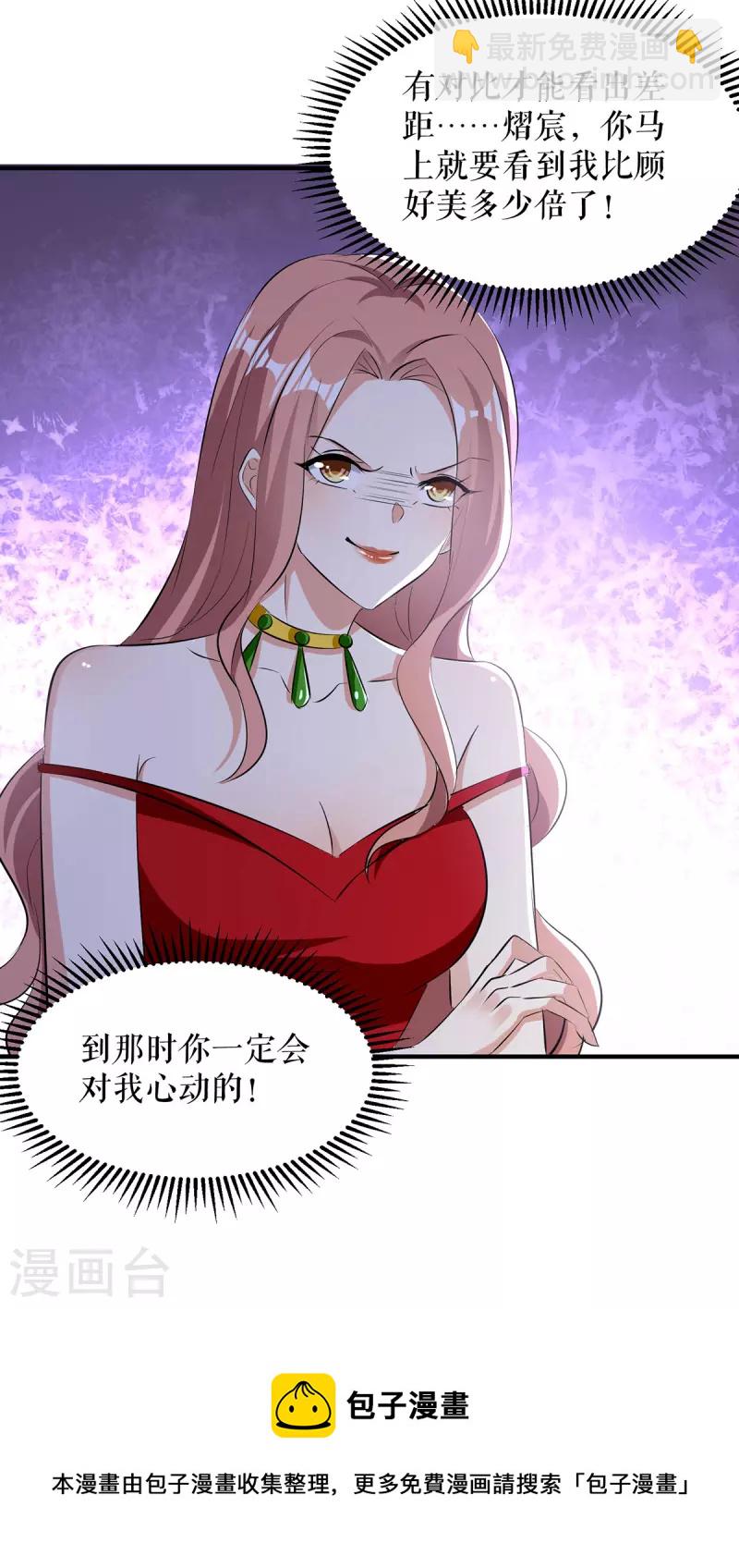 第213话 合拍杂志-第213话