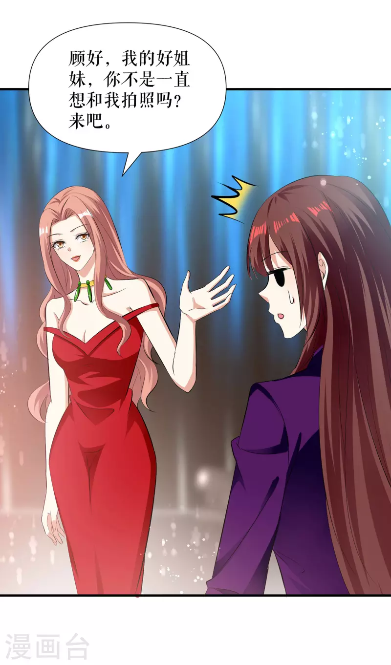 第213话 合拍杂志-第213话