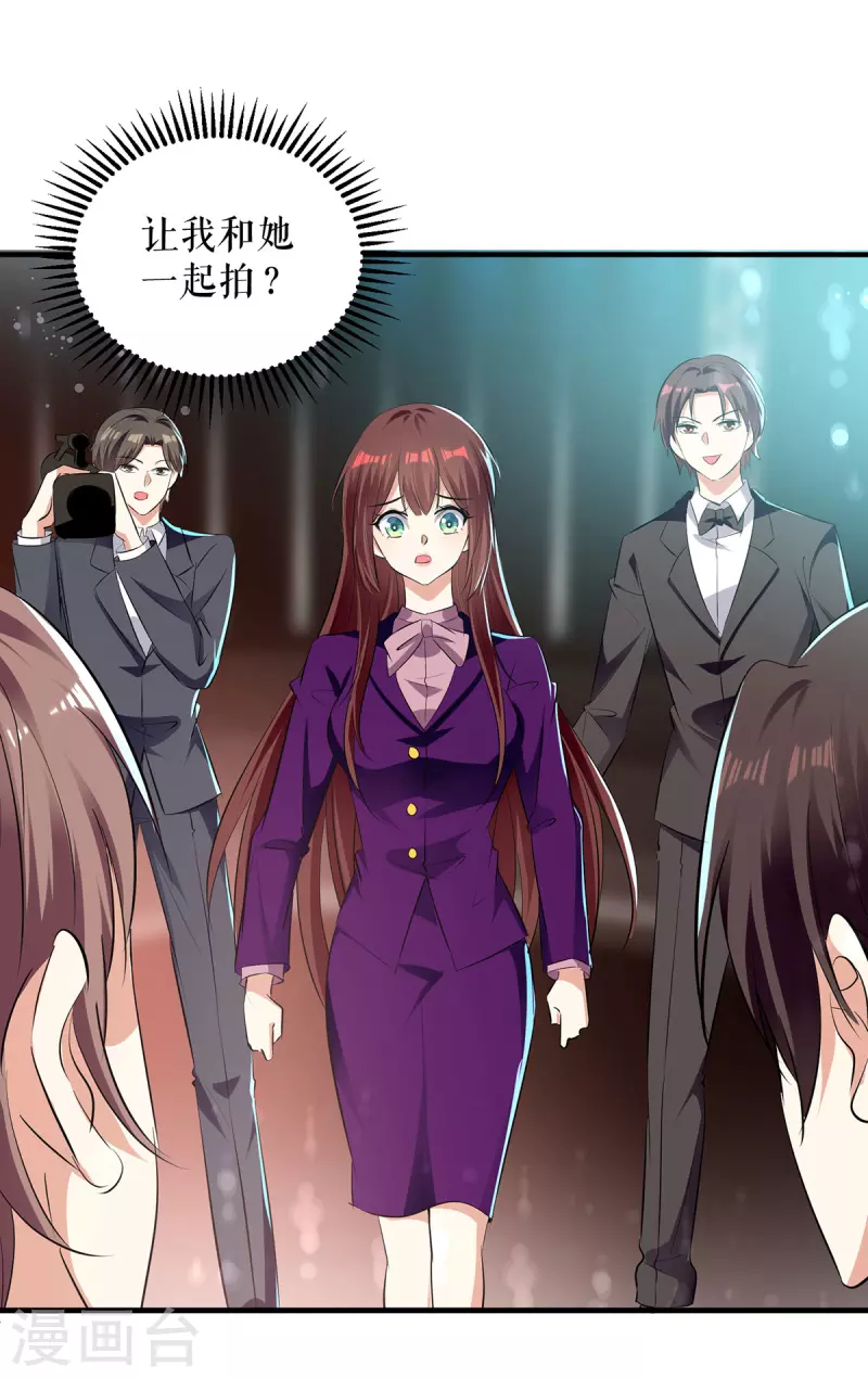 第213话 合拍杂志-第213话