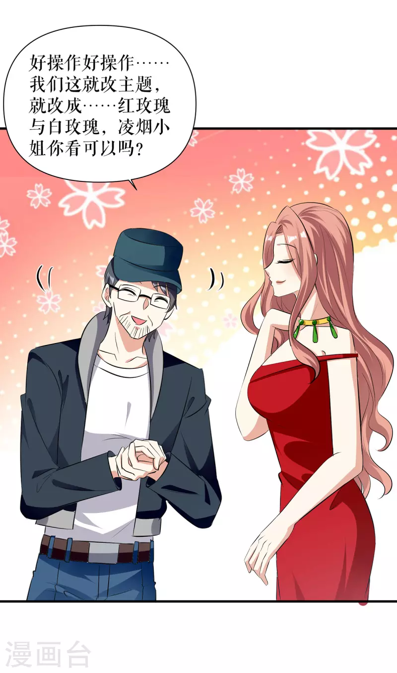 第213话 合拍杂志-第213话