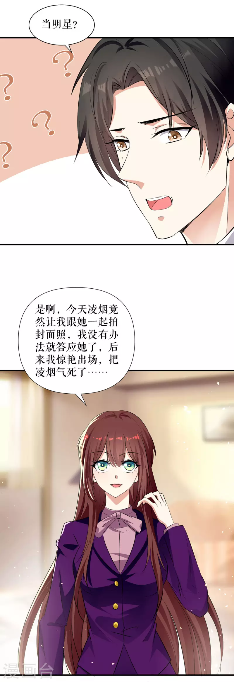 第215话 你的事就是我的事-第215话