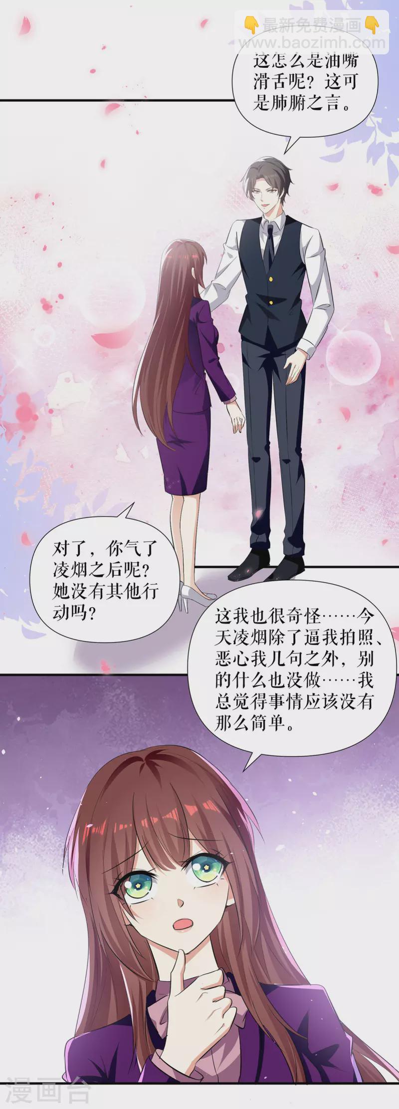 第215话 你的事就是我的事-第215话