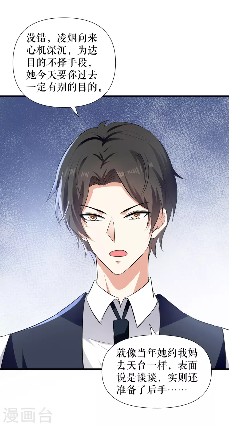 第215话 你的事就是我的事-第215话