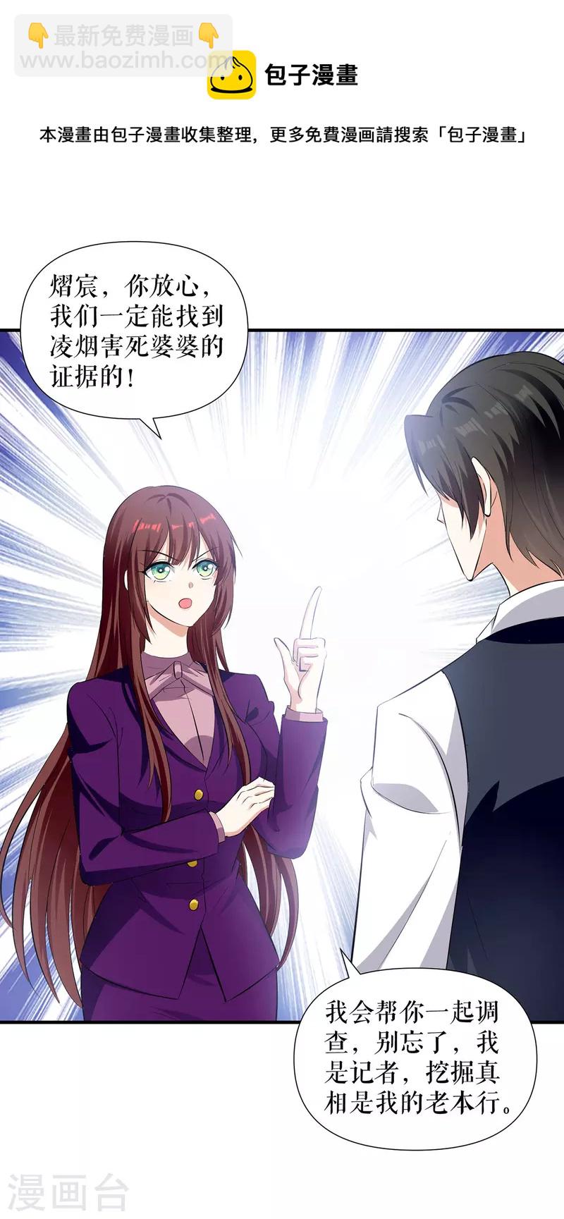 第215话 你的事就是我的事-第215话