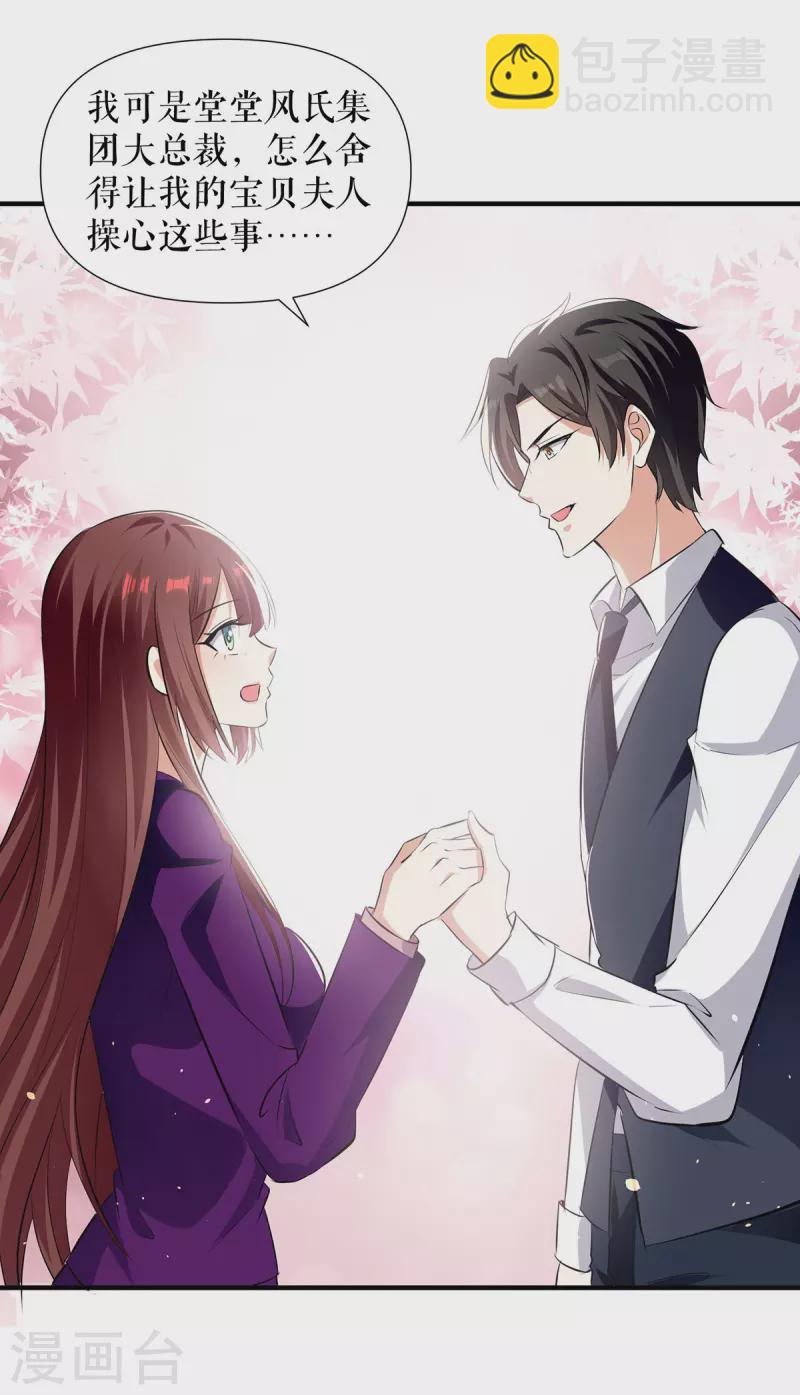 第215话 你的事就是我的事-第215话