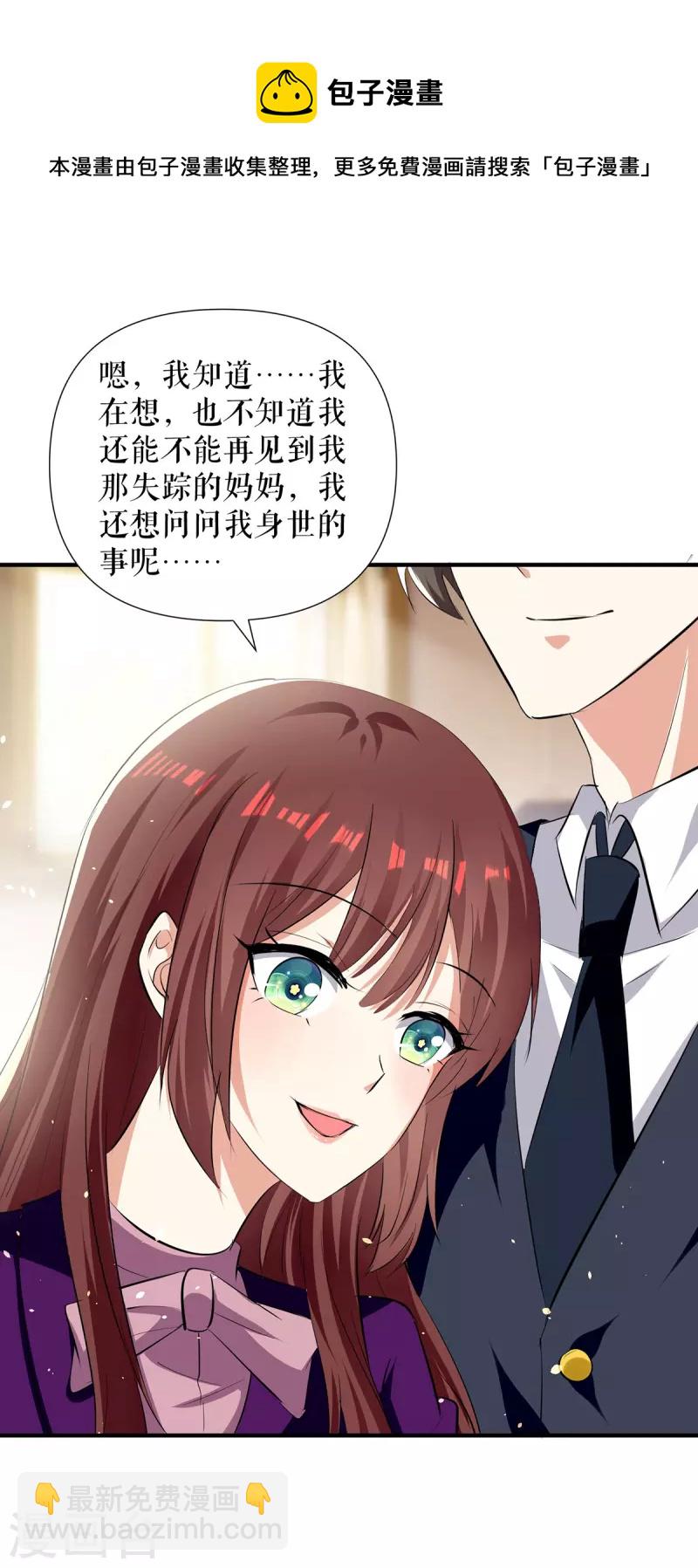 第215话 你的事就是我的事-第215话