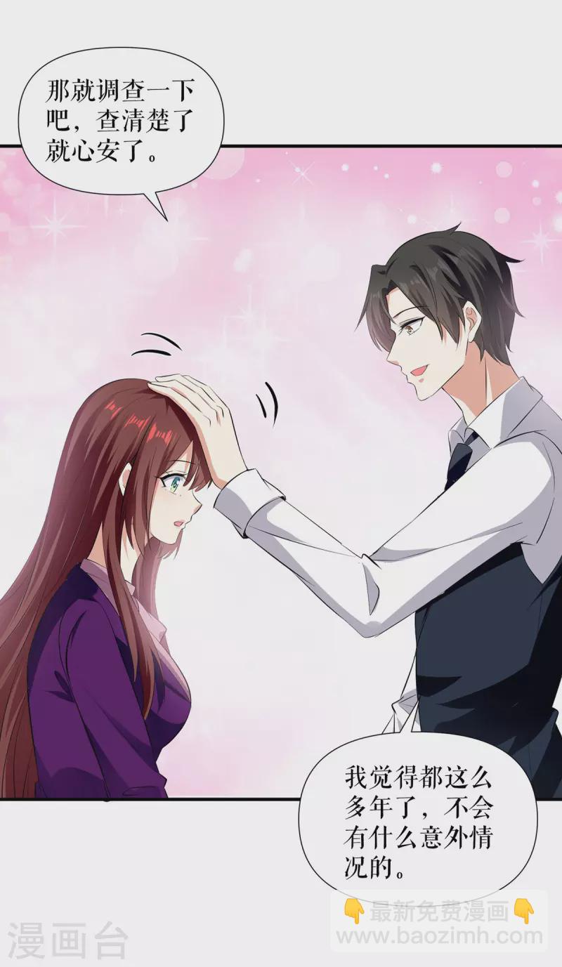 第215话 你的事就是我的事-第215话