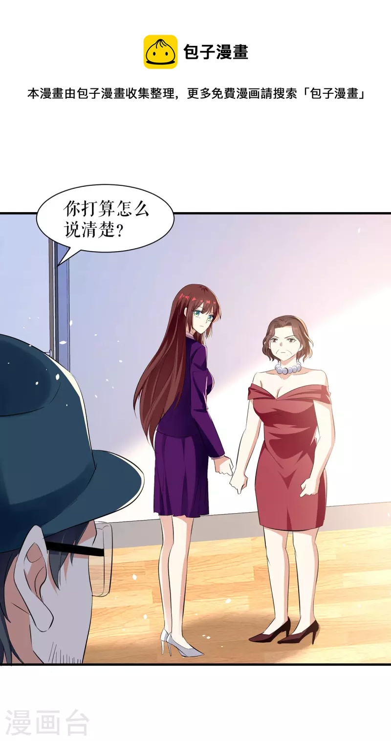 第217话 讨要说法-第217话