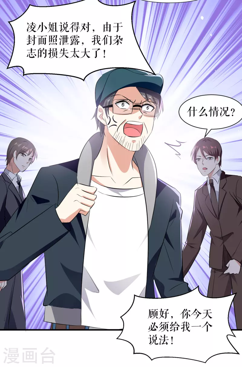 第217话 讨要说法-第217话