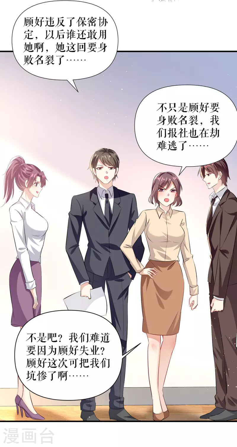 第217话 讨要说法-第217话