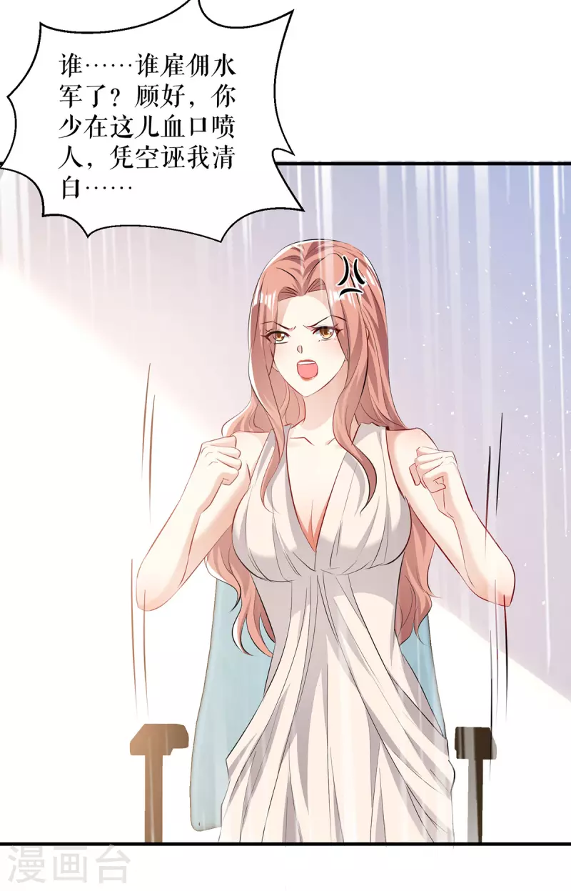 第217话 讨要说法-第217话