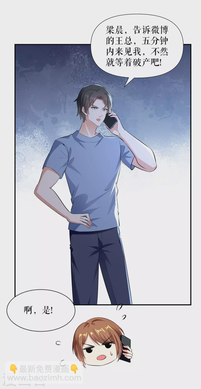 第217话 讨要说法-第217话