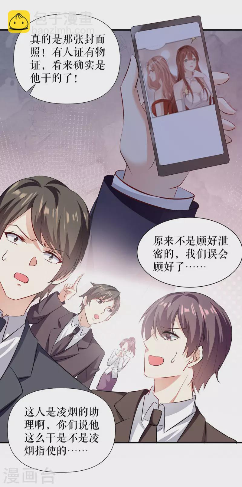 第219话 揭露真相-第219话