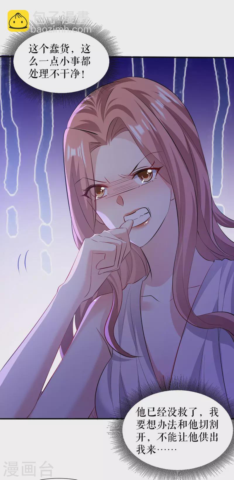 第219话 揭露真相-第219话