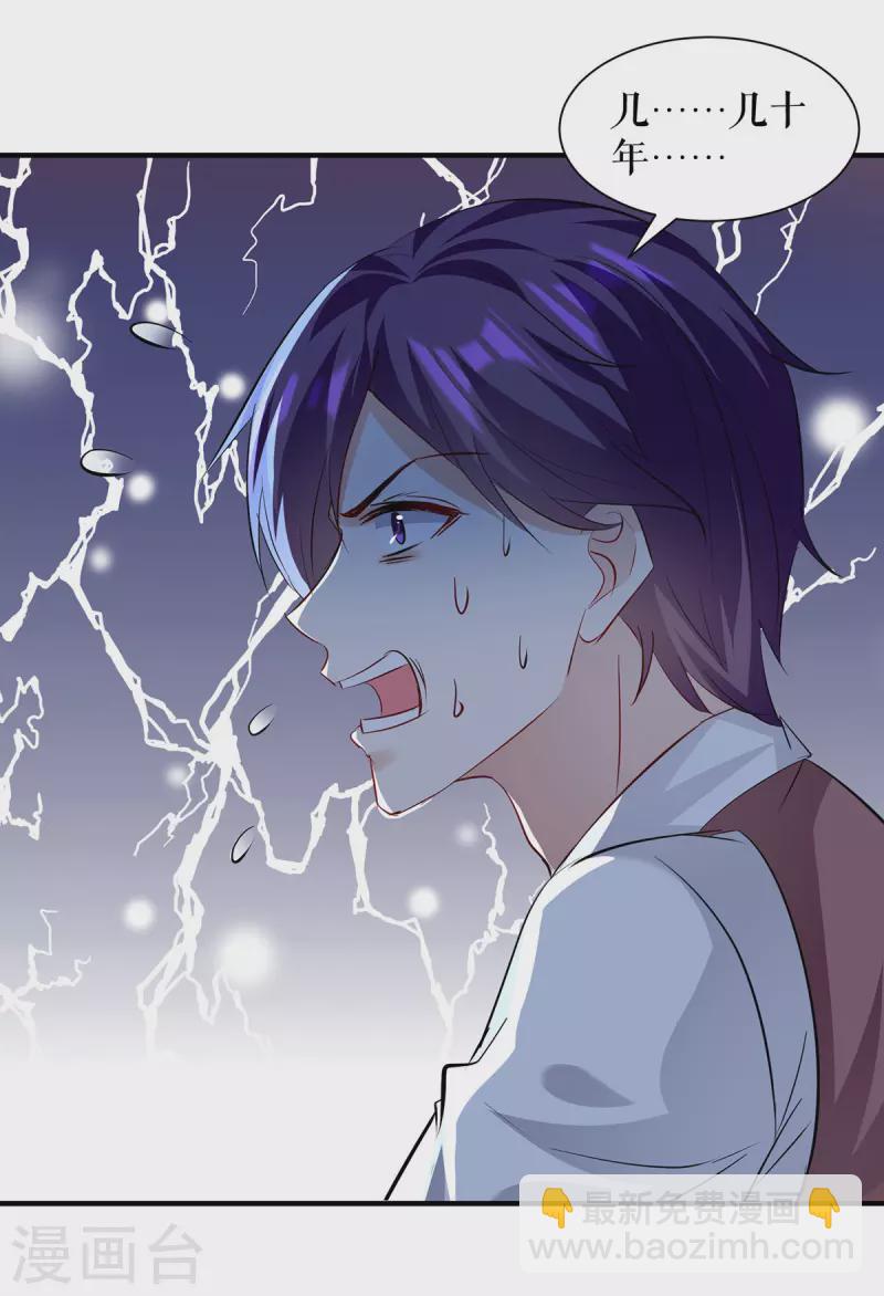 第219话 揭露真相-第219话