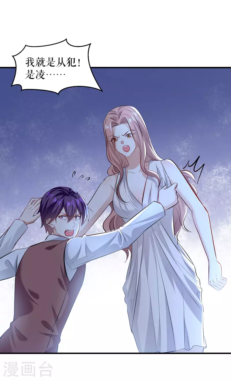 第219话 揭露真相-第219话